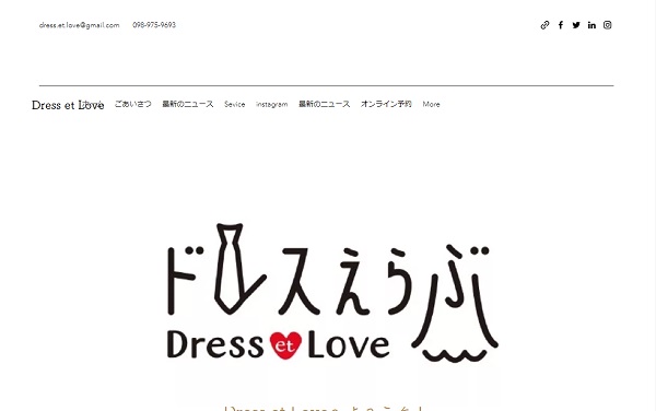 Dress et Love（ドレスえらぶ）